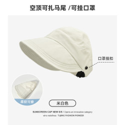 诗孚 半空顶遮阳帽