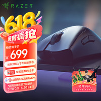 雷蛇 炼狱蝰蛇V3专业版 2.4G双模无线鼠标 30000DPI 黑色