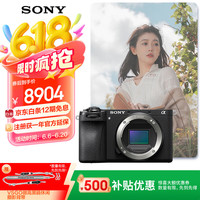 索尼 SONY Alpha 6700 APS-C画幅 微单相机 黑色 单机身