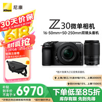尼康 Z30 APS-C画幅 微单相机 黑色 Z DX 16-50mm f/3.5-6.3 VR 46mm DX 50-250mm f/4.5-6.3 双头套机