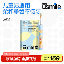 笑容加 儿童电动牙刷 A10 适用3-12岁