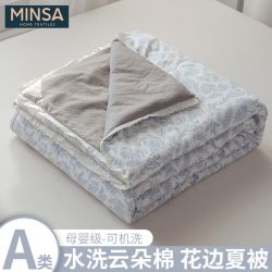名莎 夏凉被 云双层纱夏天被子 可机洗 花边空调被 双人单人 碎花薄款