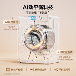 海尔 超薄 滚筒洗衣机  初色 10kg
