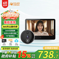 移康智能 S31 智能猫眼门铃 二合一监控 远程可视 家用防盗 电子门铃 无线录像 32G内存卡