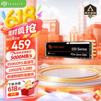希捷 酷玩520系列 固态硬盘 NVMe M.2 1TB（PCI-E4.0）