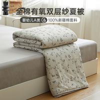 百亿补贴：多喜爱 母婴级A类全棉双层纱空调被夏天夏季薄款被子家居床上用品