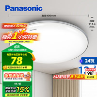 松下 Panasonic HHXC2625 LED吸顶灯 21W 6500K 银色 圆形