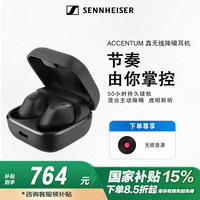 森海塞尔 政府补贴15%】森海塞尔真无线蓝牙降噪耳机