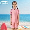李宁（LI-NING）儿童泳衣男女童透气速干泳镜泳帽游泳套装 720粉色-单件泳衣 130(100-110体重30-40)