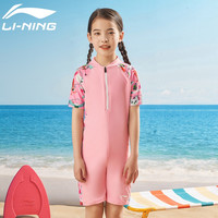 李宁(LI-NING)儿童泳衣男女童透气速干泳镜泳帽游泳套装 720粉色-单件泳衣 130(100-110体重30-40)