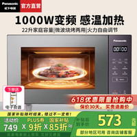 松下 Panasonic Xtra蔓越莓系列 NN-GF231Q 微波炉烤箱 22升