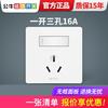 公牛 插座开关 16A大功率三孔电源面板带开关 G12 白