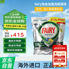 小榛 Fairy 仙女盖 洗碗凝珠 铂金96颗 柠檬味 高效去重油 全机型通用