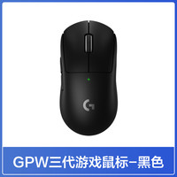 罗技 logitech GPW 三代 无线鼠标 32000DPI