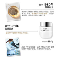 片仔癀 皇后牌珍珠霜25g*3 补水保湿滋润擦脸霜 男女适用面霜