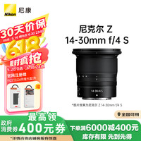 尼康 尼克尔 Z 14-30mm f/4 S 全画幅 微单 镜头