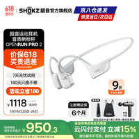 韶音 官方旗舰店 韶音OpenRun Pro2 S820骨传导蓝牙耳机开放式耳机运动无线骨传导耳机户外跑步不入耳挂耳 冰川银