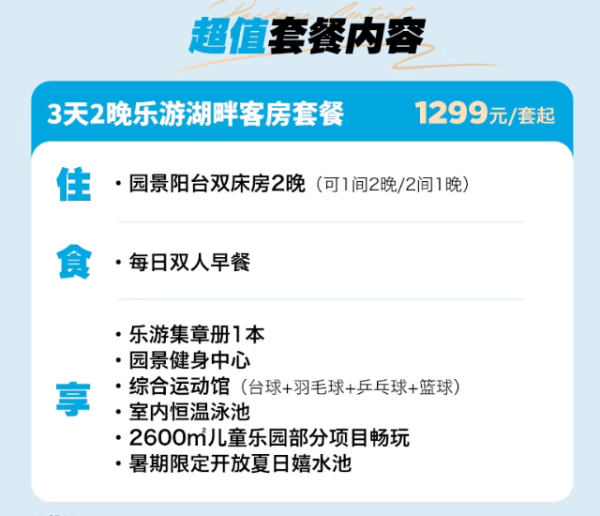 一住升金 一线湖景亲子友好！宁波东钱湖华茂希尔顿 园景阳台双床房2晚连住（含双早+乐游集章册）