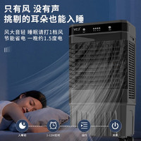 VCJ空调扇制冷风扇水冷风机大风量可移动降温冷气机冷风机家用商用工业餐厅车间 【1.2米高适用100平方】80L大水箱遥控款