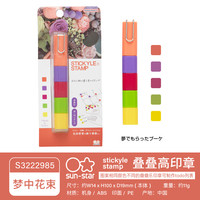 太阳星 Sunstar 5色笔形印章sunstar太阳星STICKLE STAMP叠叠高印章手帐装饰几何图案五色笔式浸透印