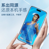 蓝猩先生 适用苹果16promax钢化膜全透明iPhone16pro手机膜高清无黑边保护贴膜 苹果16pro