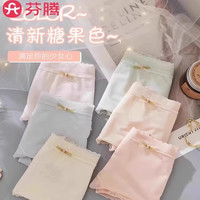 芬腾冰丝内裤女抗菌裆速干无痕性感蕾丝少女生夏季薄款面膜三角裤 3条【蚕丝抗菌裆】雾蓝+雾粉+嫩黄 均码