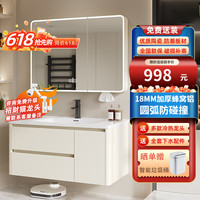 Crejash 德国浴室柜组合 80cm双抽一门主柜+圆弧智能镜柜
