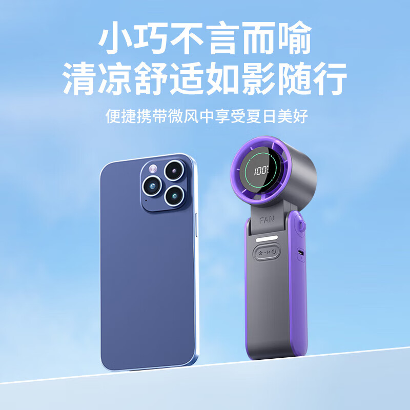  阳夫人 长续航 手持小风扇