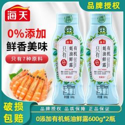 海天 有机蚝油鲜露 600g 调味酱料