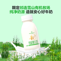 1号会员店 有机4.0乳蛋白鲜牛奶 200ml*6瓶 巴氏杀菌