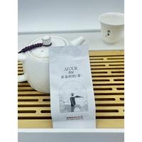 亚朵村的茶亚朵全季酒店同款茶叶傈傈族高山红茶绿茶云南大叶种茶