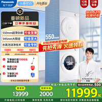 松下 Panasonic 小薄荷S5 洗烘套装 550mm超薄全嵌 10kg滚筒洗衣机+变频热泵烘干机 光动银 M2Q1+M2QR1
