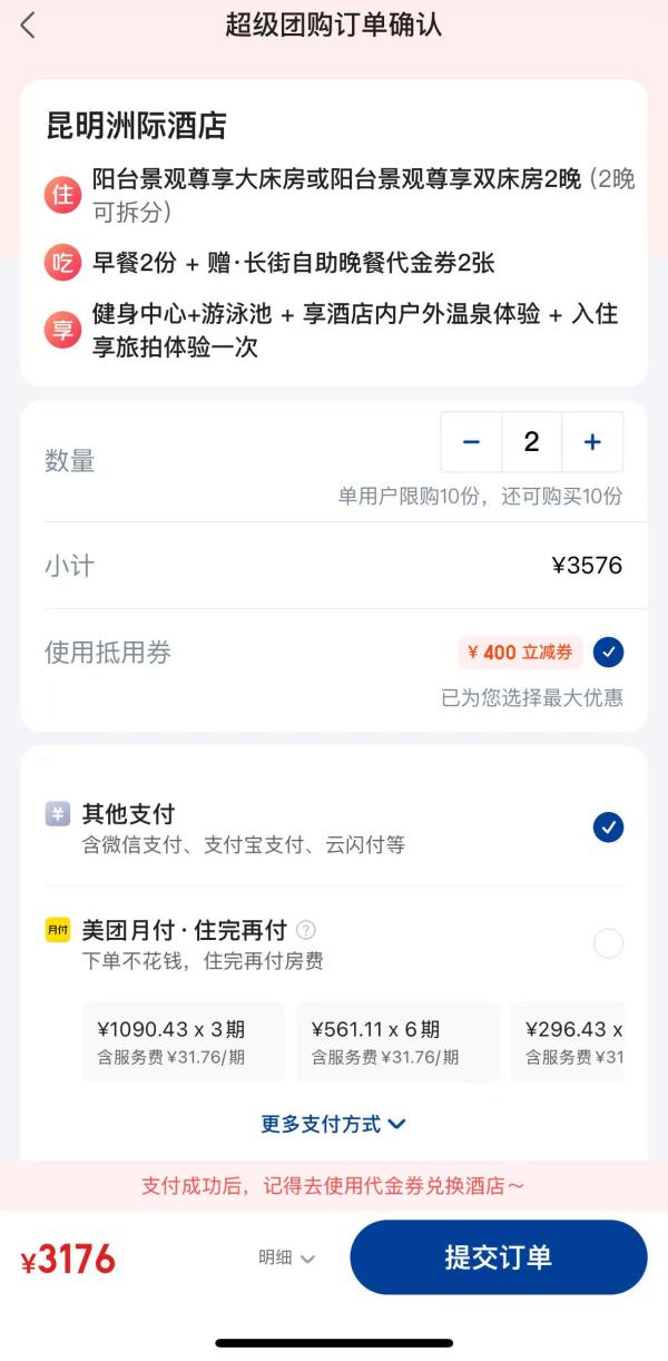 老牌五星酒店!昆明洲际酒店 阳台景观房2晚可拆分套餐(含双早+自助晚餐代金券+旅拍等)