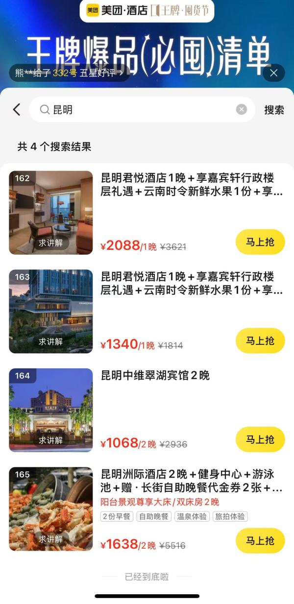 老牌五星酒店!昆明洲际酒店 阳台景观房2晚可拆分套餐(含双早+自助晚餐代金券+旅拍等)