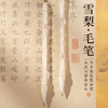 梅林笔庄 雪梨中楷毛笔兼毫羊毫手札书法专用初学者入门中号楷书行书隶书专业级成人学生练字国画书法软笔中号