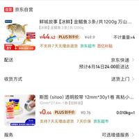 订单截图缩略图
