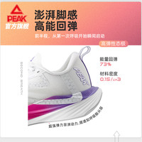 匹克二次呼吸全能竞训跑步鞋男女马拉松冠军训练鞋体测运动鞋男鞋 内啡肽-大白/紫色【女款】 42