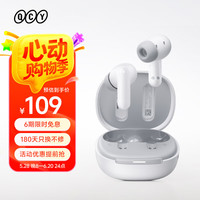 QCY Melobuds N30真无线蓝牙耳机 主动降噪款 运动耳麦 通话降噪 白色