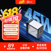 黑鲨 45W氮化镓充电器多口大功率Type-C快充头兼容30W适用pd20W苹果16小米华为mate70pro笔记本电脑