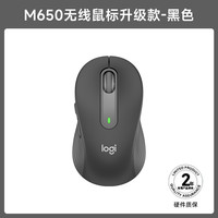 罗技 logitech M650 2.4G蓝牙 双模 无线鼠标 2000DPI