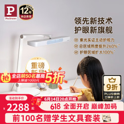 【省1575.2元】德国柏曼LED灯_Paulmann 德国柏曼 精灵Z LED护眼台灯 全光谱多少钱-什么值得买