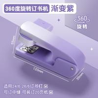 科星 订书机360度可旋转办公用钉书机针家用型可定中缝文具