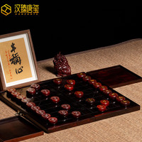 汉臻唐玺 HONZONTX 小叶紫檀螺钿中国象棋 大红酸枝棋盘+小叶紫檀螺钿象棋