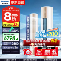 松下 Panasonic ZY72F310N 立柜式空调 3匹 新一级能效