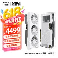 讯景 RX 7900 GRE 16G 雪狼 白色