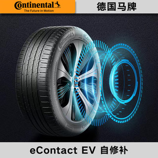 Continental/德国马牌 隔音降噪 轮胎