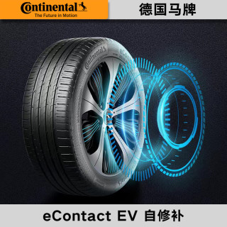  Continental/德国马牌 隔音降噪 轮胎