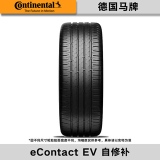  Continental/德国马牌 隔音降噪 轮胎