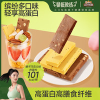 三只松鼠新奇特乳清蛋白棒早餐谷物轻食代餐饱腹零食食品 乳清蛋白棒/榛子巧克力味155g*2