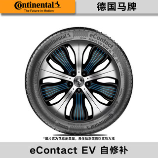  Continental/德国马牌 隔音降噪 轮胎